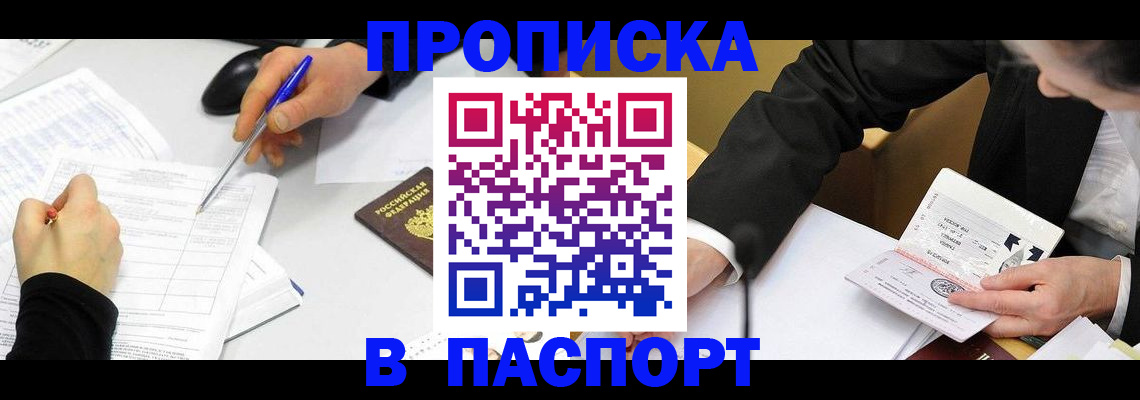 временная регистрация госуслуги в Томске