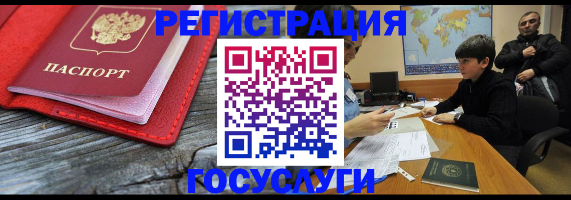 прописка поиск в Томске