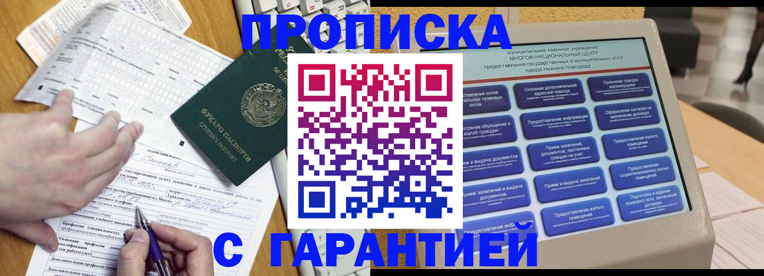 временная регистрация госуслуги в Томске